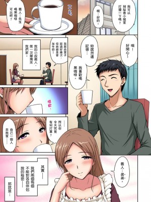 [ふぁんとむ] お隣さんは発情期～揉まれて吸われてハメられて&nbsp;&nbsp;1-10話_0229