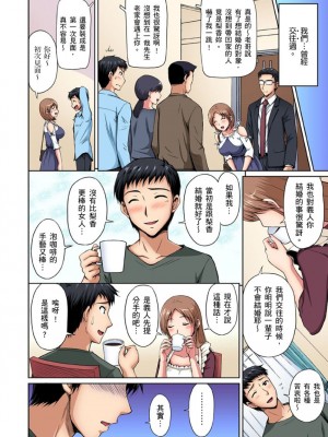 [ふぁんとむ] お隣さんは発情期～揉まれて吸われてハメられて&nbsp;&nbsp;1-10話_0230