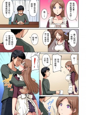 [ふぁんとむ] お隣さんは発情期～揉まれて吸われてハメられて&nbsp;&nbsp;1-10話_0231