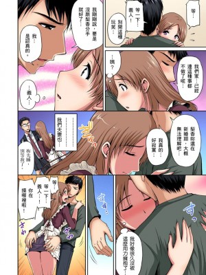 [ふぁんとむ] お隣さんは発情期～揉まれて吸われてハメられて&nbsp;&nbsp;1-10話_0232