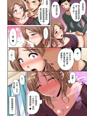 [ふぁんとむ] お隣さんは発情期～揉まれて吸われてハメられて&nbsp;&nbsp;1-10話_0240