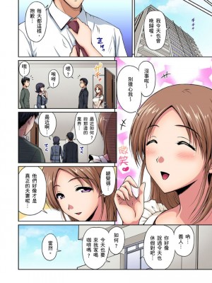 [ふぁんとむ] お隣さんは発情期～揉まれて吸われてハメられて&nbsp;&nbsp;1-10話_0250