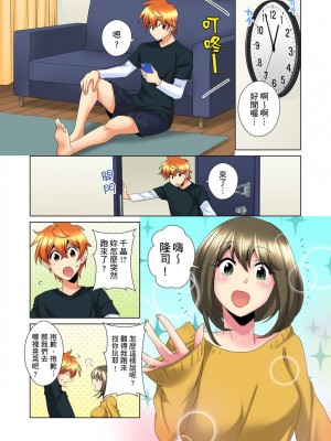 [ミマ] こんなにビクビクしてるのに…シないの？-お風呂で！部屋で！リビングでも！？兄貴の嫁にイジられて… 1-23話 END_0231