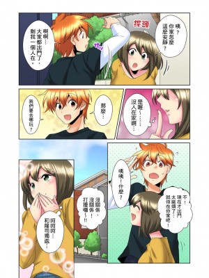 [ミマ] こんなにビクビクしてるのに…シないの？-お風呂で！部屋で！リビングでも！？兄貴の嫁にイジられて… 1-23話 END_0232