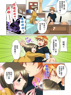 [ミマ] こんなにビクビクしてるのに…シないの？-お風呂で！部屋で！リビングでも！？兄貴の嫁にイジられて… 1-23話 END_0233