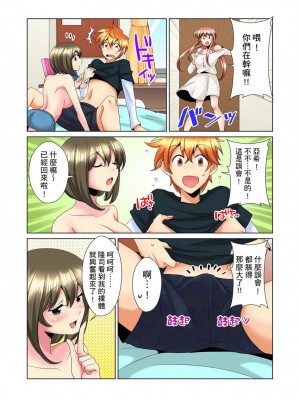 [ミマ] こんなにビクビクしてるのに…シないの？-お風呂で！部屋で！リビングでも！？兄貴の嫁にイジられて… 1-23話 END_0236