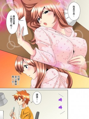 [ミマ] こんなにビクビクしてるのに…シないの？-お風呂で！部屋で！リビングでも！？兄貴の嫁にイジられて… 1-23話 END_0260