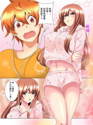 [ミマ] こんなにビクビクしてるのに…シないの？-お風呂で！部屋で！リビングでも！？兄貴の嫁にイジられて… 1-23話 END_0261