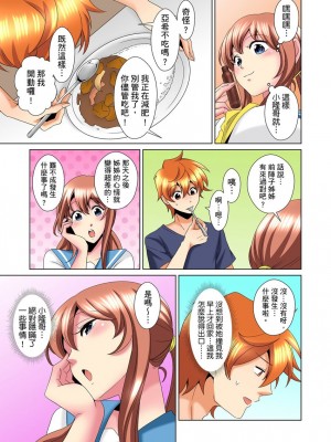 [ミマ] こんなにビクビクしてるのに…シないの？-お風呂で！部屋で！リビングでも！？兄貴の嫁にイジられて… 1-23話 END_0355