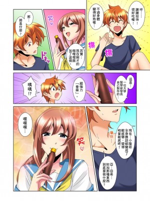 [ミマ] こんなにビクビクしてるのに…シないの？-お風呂で！部屋で！リビングでも！？兄貴の嫁にイジられて… 1-23話 END_0356
