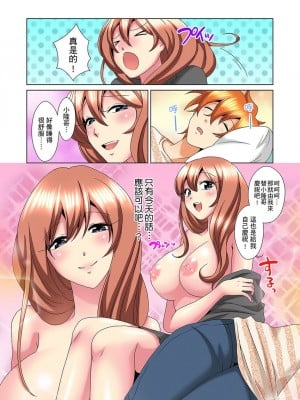 [ミマ] こんなにビクビクしてるのに…シないの？-お風呂で！部屋で！リビングでも！？兄貴の嫁にイジられて… 1-23話 END_0508