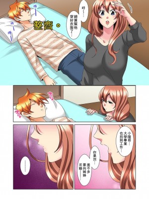 [ミマ] こんなにビクビクしてるのに…シないの？-お風呂で！部屋で！リビングでも！？兄貴の嫁にイジられて… 1-23話 END_0524