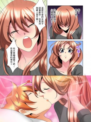 [ミマ] こんなにビクビクしてるのに…シないの？-お風呂で！部屋で！リビングでも！？兄貴の嫁にイジられて… 1-23話 END_0525