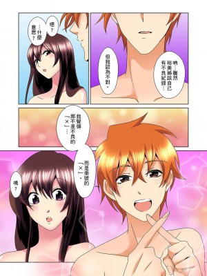 [ミマ] こんなにビクビクしてるのに…シないの？-お風呂で！部屋で！リビングでも！？兄貴の嫁にイジられて… 1-23話 END_0548