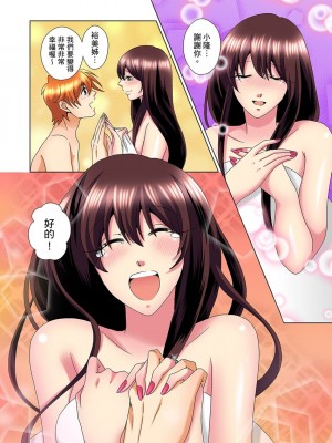 [ミマ] こんなにビクビクしてるのに…シないの？-お風呂で！部屋で！リビングでも！？兄貴の嫁にイジられて… 1-23話 END_0551