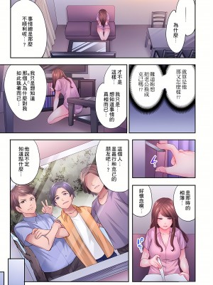[みやむ] 人妻的性愛按摩療程。～在他的熟練技巧下調教成高潮連連的淫亂身體～ 1-7話_07_14