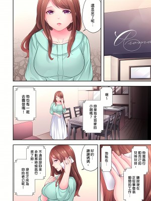 [みやむ] 人妻的性愛按摩療程。～在他的熟練技巧下調教成高潮連連的淫亂身體～ 1-7話_07_15