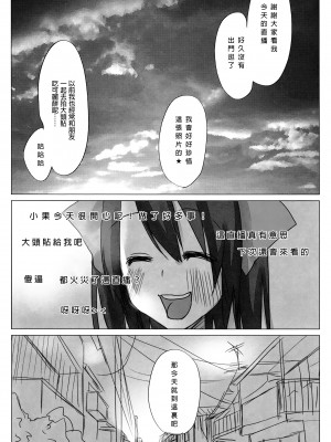 [沒有漢化] (例大祭9) [Chemical Janky (知るかバカうどん) ] ニコ生はたたん (東方Project)_IMG_20170411_0025