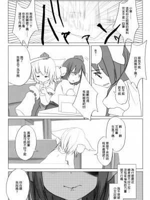 [沒有漢化] (例大祭9) [Chemical Janky (知るかバカうどん) ] ニコ生はたたん (東方Project)_IMG_20170411_0027