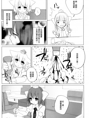 [沒有漢化] (例大祭9) [Chemical Janky (知るかバカうどん) ] ニコ生はたたん (東方Project)_IMG_20170411_0028