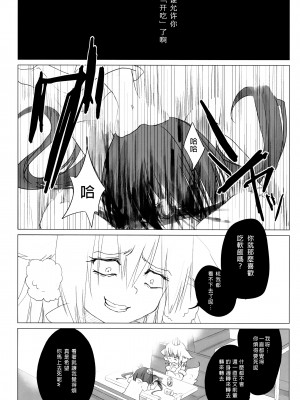 [沒有漢化] (例大祭9) [Chemical Janky (知るかバカうどん) ] ニコ生はたたん (東方Project)_IMG_20170411_0029