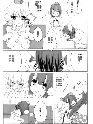 [沒有漢化] (例大祭9) [Chemical Janky (知るかバカうどん) ] ニコ生はたたん (東方Project)_IMG_20170411_0030