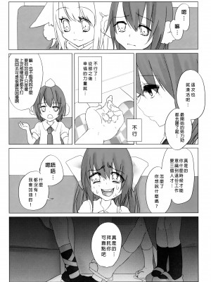 [沒有漢化] (例大祭9) [Chemical Janky (知るかバカうどん) ] ニコ生はたたん (東方Project)_IMG_20170411_0032