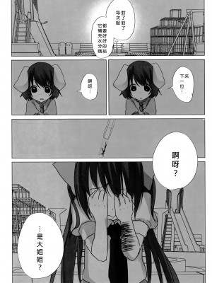 [沒有漢化] (例大祭9) [Chemical Janky (知るかバカうどん) ] ニコ生はたたん (東方Project)_IMG_20170411_0033