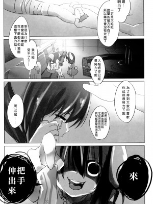 [沒有漢化] (例大祭9) [Chemical Janky (知るかバカうどん) ] ニコ生はたたん (東方Project)_IMG_20170411_0034