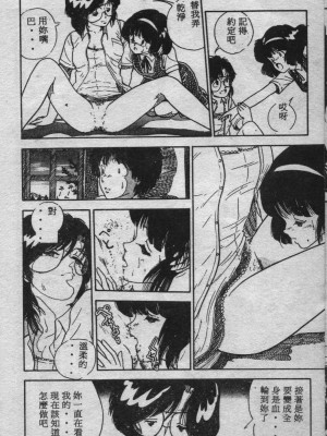 [森山塔 (山本直樹)] よい子の性教育_013