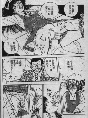 [森山塔 (山本直樹)] よい子の性教育_027