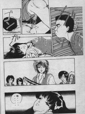 [森山塔 (山本直樹)] よい子の性教育_035