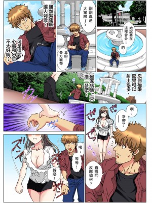 [るるキチ] 30歳フリーター、玄関あけたら5分で生ハメ！第1-15話_0070