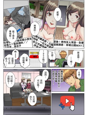 [るるキチ] 30歳フリーター、玄関あけたら5分で生ハメ！第1-15話_0080