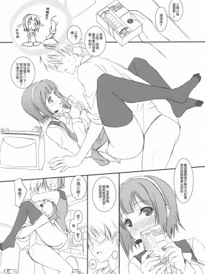 [渣渣汉化组] (C81) [けもこも屋 (こもりけい)] ぴよぴよはぐはぐ (アイドルマスター)_14