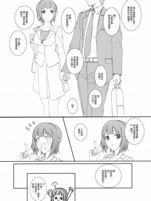 [渣渣汉化组] (C81) [けもこも屋 (こもりけい)] ぴよぴよはぐはぐ (アイドルマスター)_23