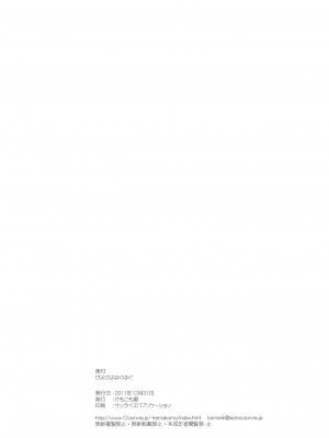 [渣渣汉化组] (C81) [けもこも屋 (こもりけい)] ぴよぴよはぐはぐ (アイドルマスター)_25