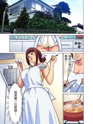 [八月薫] 義兄に夜這いをされた私は幾度となく絶頂を繰り返した 1-13 [中国翻訳] [無修正]_0002