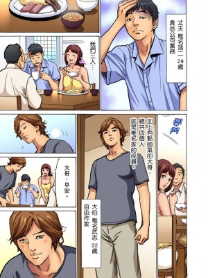 [八月薫] 義兄に夜這いをされた私は幾度となく絶頂を繰り返した 1-13 [中国翻訳] [無修正]_0004