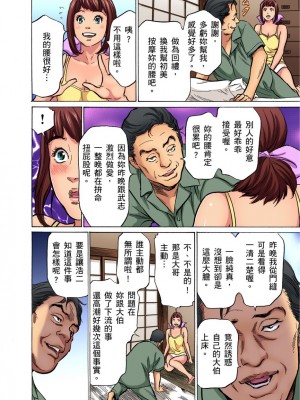 [八月薫] 義兄に夜這いをされた私は幾度となく絶頂を繰り返した 1-13 [中国翻訳] [無修正]_0040