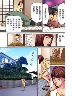 [八月薫] 義兄に夜這いをされた私は幾度となく絶頂を繰り返した 1-13 [中国翻訳] [無修正]_0049