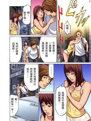 [八月薫] 義兄に夜這いをされた私は幾度となく絶頂を繰り返した 1-13 [中国翻訳] [無修正]_0052