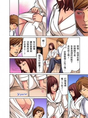 [八月薫] 義兄に夜這いをされた私は幾度となく絶頂を繰り返した 1-13 [中国翻訳] [無修正]_0056