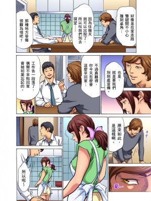 [八月薫] 義兄に夜這いをされた私は幾度となく絶頂を繰り返した 1-13 [中国翻訳] [無修正]_0069