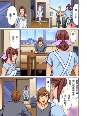 [八月薫] 義兄に夜這いをされた私は幾度となく絶頂を繰り返した 1-13 [中国翻訳] [無修正]_0082