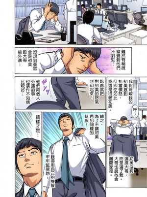 [八月薫] 義兄に夜這いをされた私は幾度となく絶頂を繰り返した 1-13 [中国翻訳] [無修正]_0139