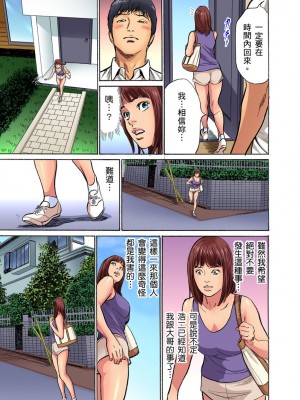 [八月薫] 義兄に夜這いをされた私は幾度となく絶頂を繰り返した 1-13 [中国翻訳] [無修正]_0154