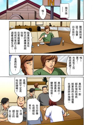 [八月薫] 義兄に夜這いをされた私は幾度となく絶頂を繰り返した 1-13 [中国翻訳] [無修正]_0197