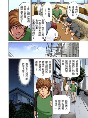 [八月薫] 義兄に夜這いをされた私は幾度となく絶頂を繰り返した 1-13 [中国翻訳] [無修正]_0201