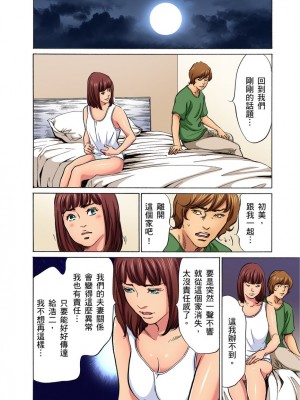 [八月薫] 義兄に夜這いをされた私は幾度となく絶頂を繰り返した 1-13 [中国翻訳] [無修正]_0227